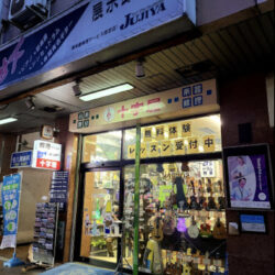 十字屋楽器店