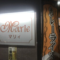 Marieマリィ