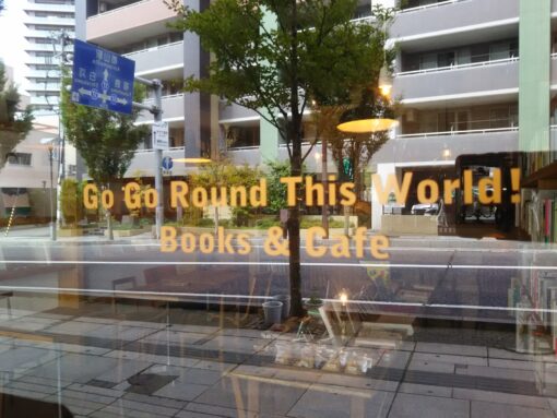 Go Go Round This World! Books＆Café