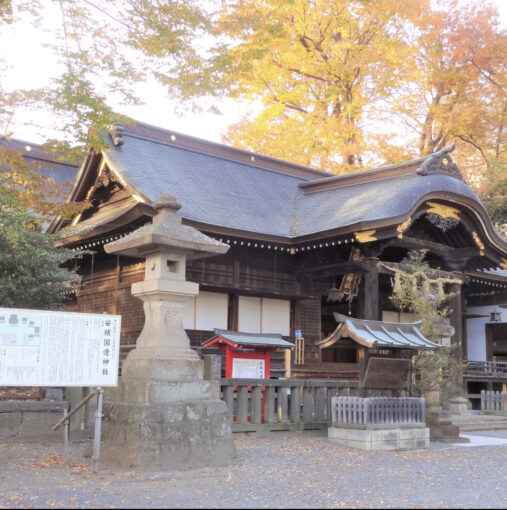 安積国造神社